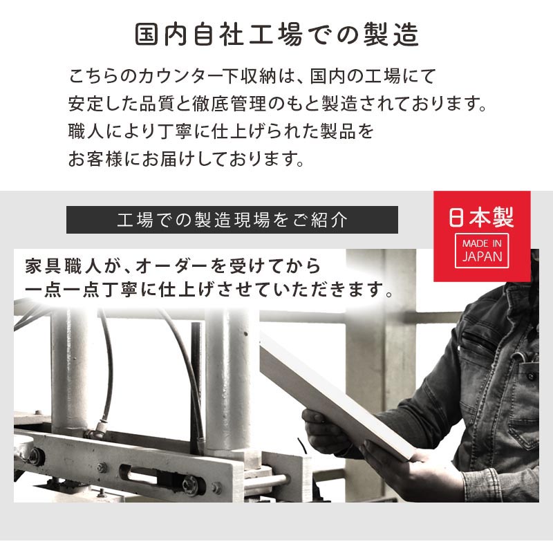 カウンター下収納〔引き出し幅30cm・幅45cm〕