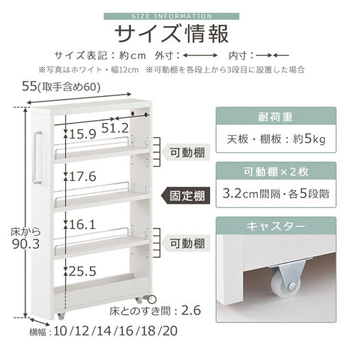 すき間ワゴンラック ロータイプ〔幅10～20cm〕