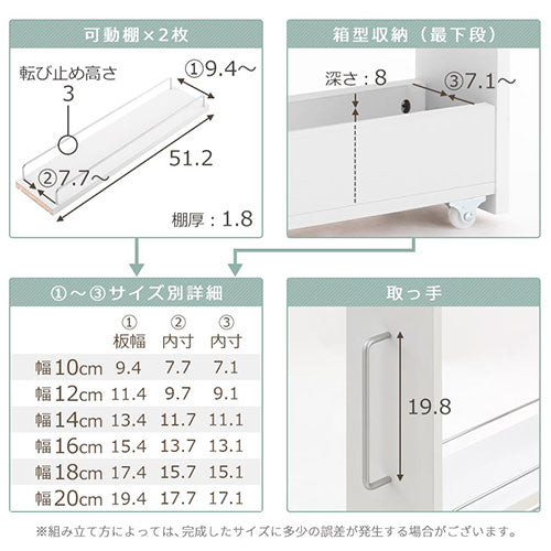 すき間ワゴンラック ロータイプ 幅10～20cm キッチン収納 おしゃれ