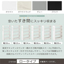 すき間ワゴンラック ロータイプ〔幅10～20cm〕 隙間収納ラック ロータイプ キャスター付き 可動棚 キッチン ワゴン 薄型 ぼん家具