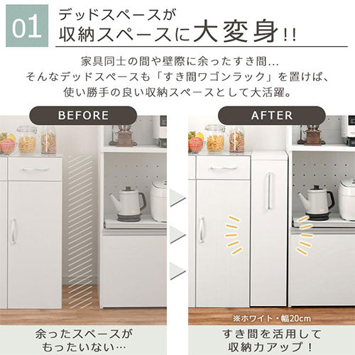 すき間ワゴンラック ロータイプ〔幅10～20cm〕