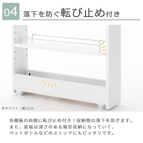 すき間ワゴンラック ロータイプ〔幅10～20cm〕
