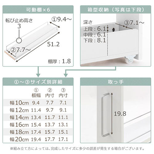 すき間ワゴンラック ハイタイプ〔幅10～20cm〕