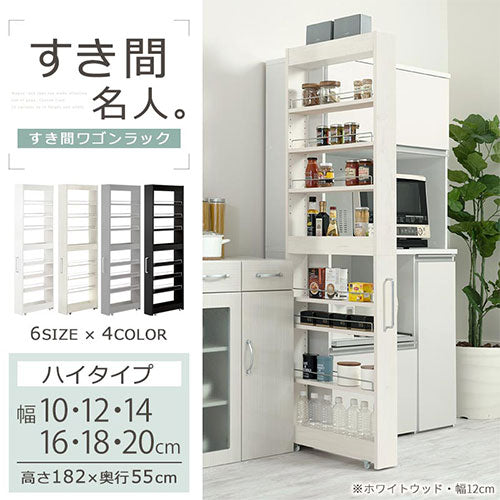 すき間ワゴンラック ハイタイプ〔幅10～20cm〕