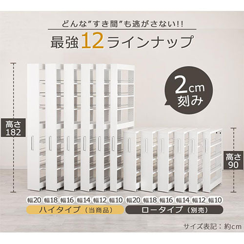 すき間ワゴンラック ハイタイプ〔幅10～20cm〕