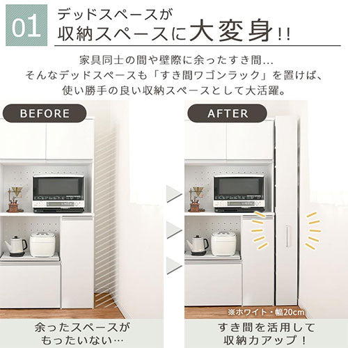 すき間ワゴンラック ハイタイプ〔幅10～20cm〕