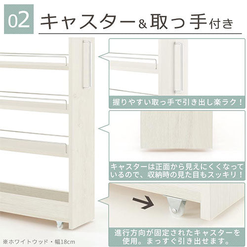 ハイタイプ すき間ワゴンラック KRA945057ホワイト すきまワゴンラック(ハイタイプ) 幅10～14cm キッチン収納の 収納家具 キッチン収納・ラック
