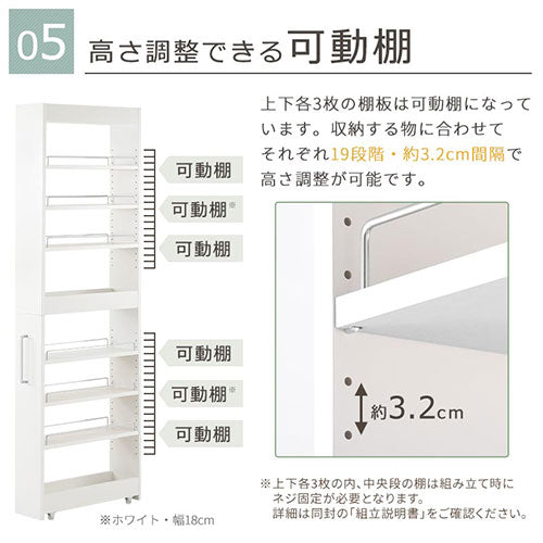 すき間ワゴンラック ハイタイプ〔幅10～20cm〕