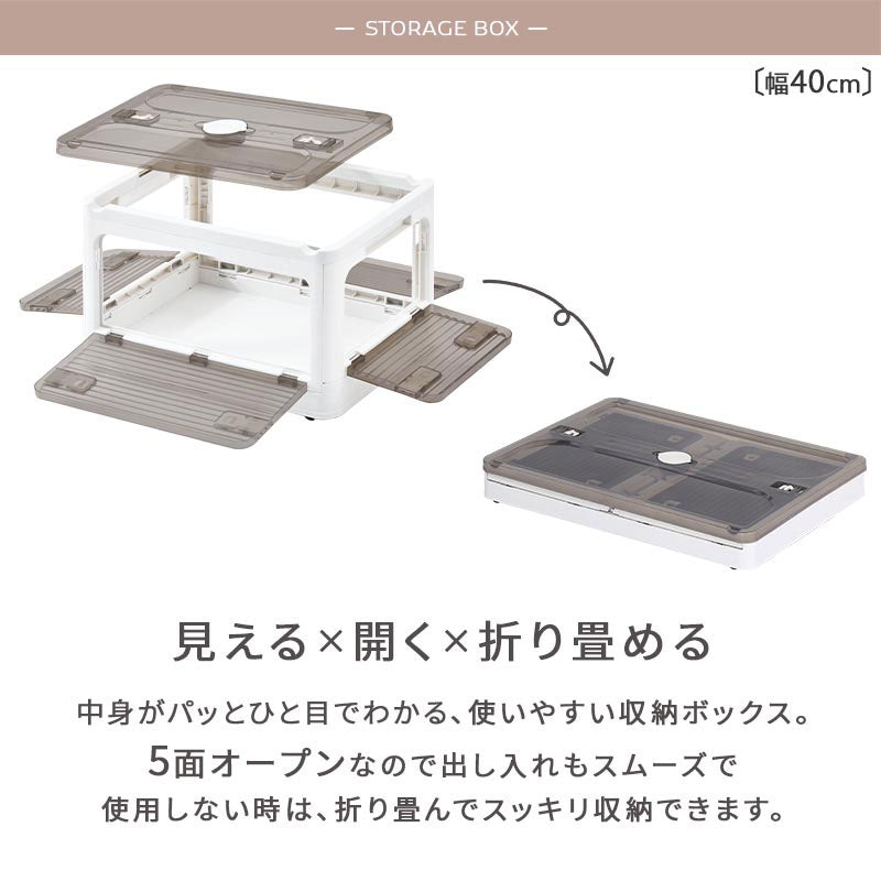 折りたたみ収納ボックス