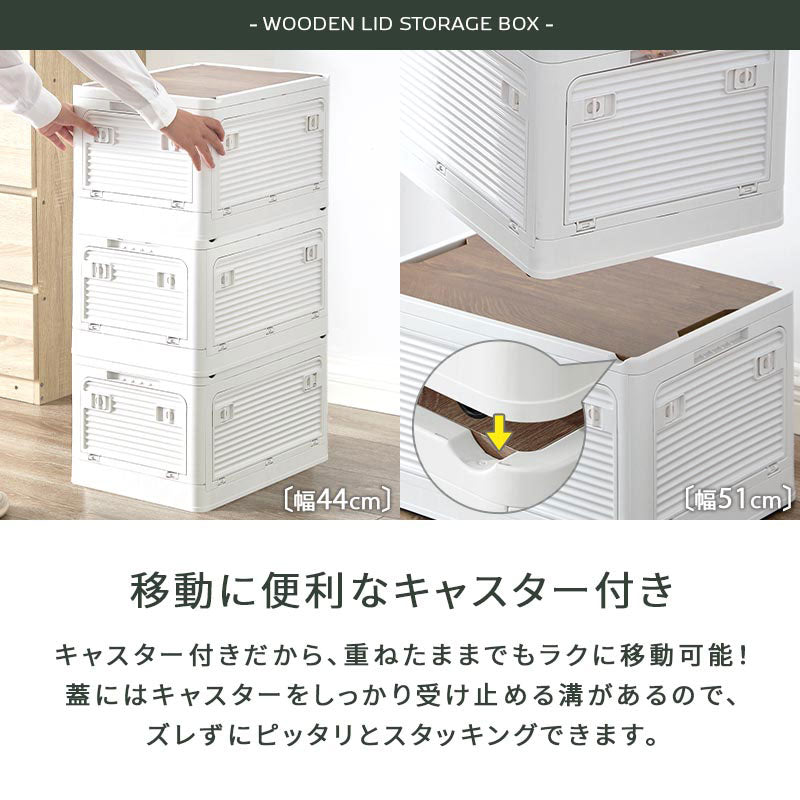 収納ボックス