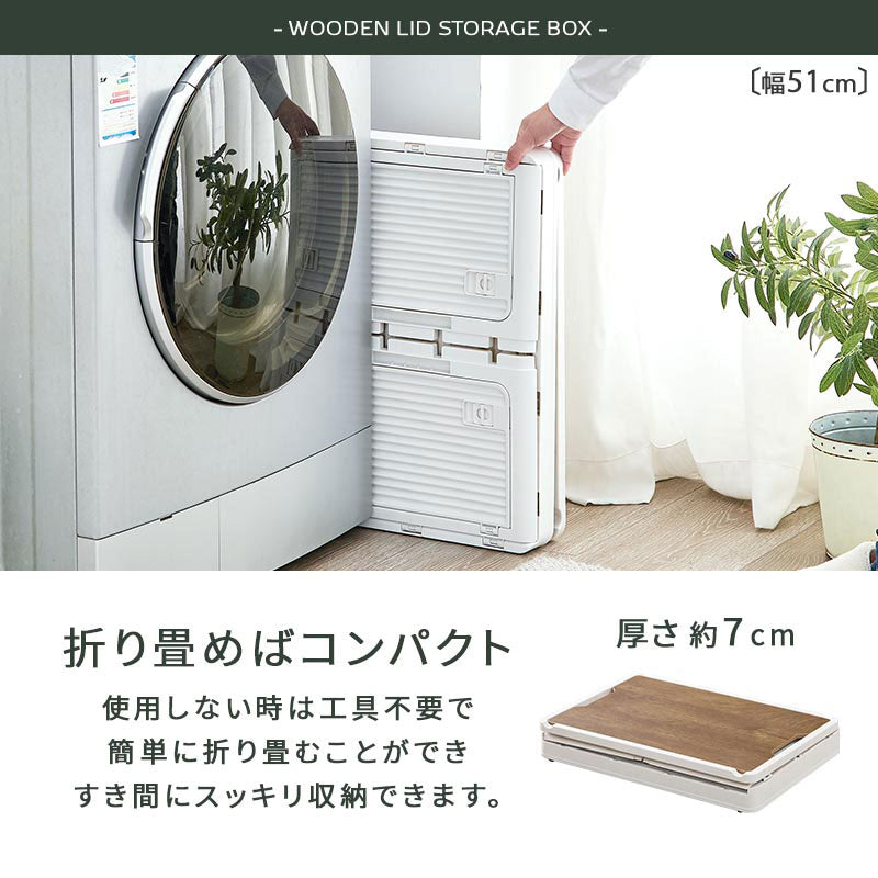 収納ボックス