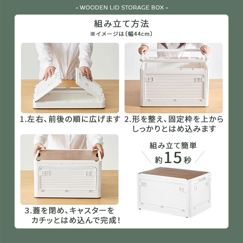 収納ボックス