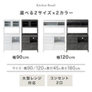 キッチンボード〔幅90cm／幅120cm〕 食器棚 レンジ台 キッチンボード レンジボード 大型レンジ 炊飯器 収納 大容量 コンセント カウンター天板 ガラス扉 引き出し キッチン 収納棚 ぼん家具