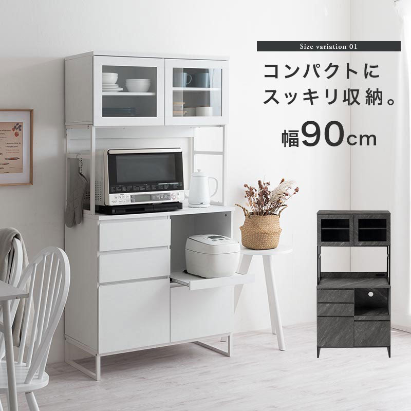 キッチンボード〔幅90cm／幅120cm〕