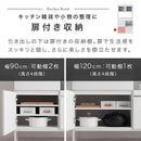 キッチンボード〔幅90cm／幅120cm〕 食器棚 レンジ台 キッチンボード レンジボード 大型レンジ 炊飯器 収納 大容量 コンセント カウンター天板 ガラス扉 引き出し キッチン 収納棚 ぼん家具