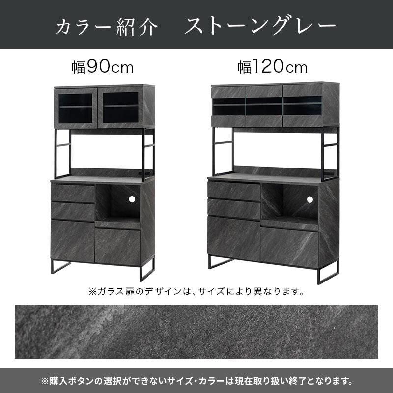 キッチンボード〔幅90cm／幅120cm〕