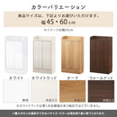 カウンター下収納〔2扉・幅45・60cm〕 日本製 キッチン収納 キッチンラック すき間収納 省スペース 一人暮らし 食器 調味料 ぼん家具