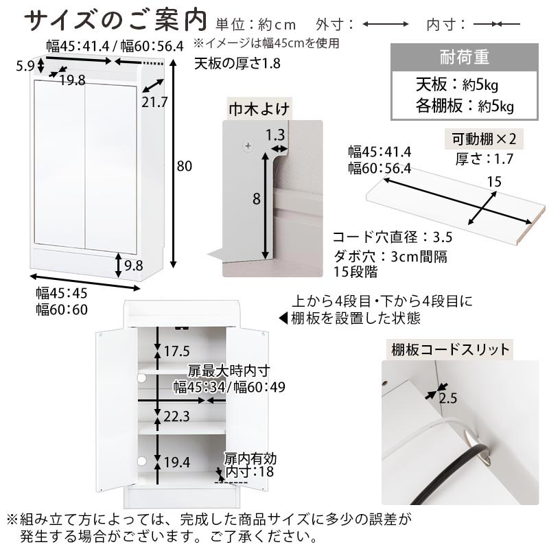 カウンター下収納〔扉・幅45cm・幅60cm〕