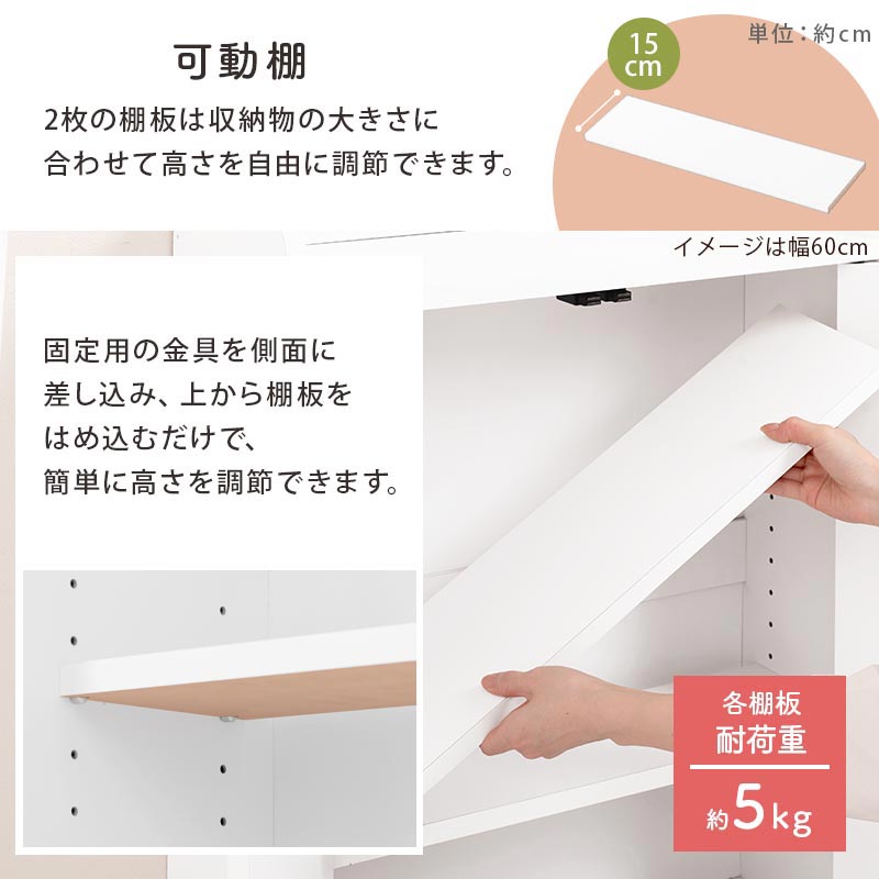 カウンター下収納〔扉・幅45cm・幅60cm〕