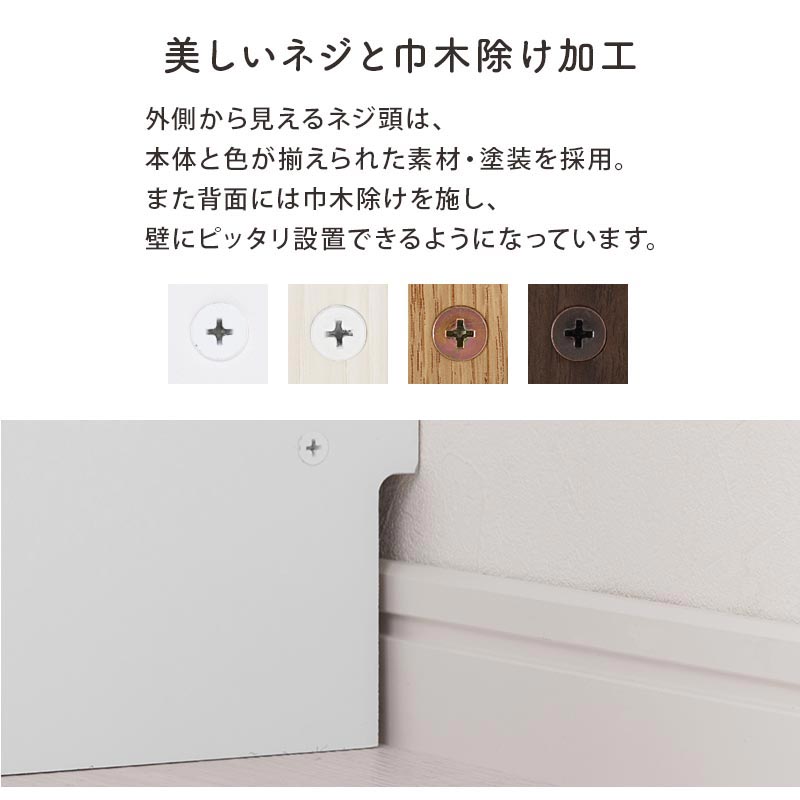 カウンター下収納〔扉・幅45cm・幅60cm〕