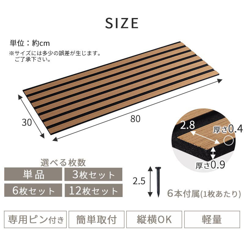 吸音パネル 木製