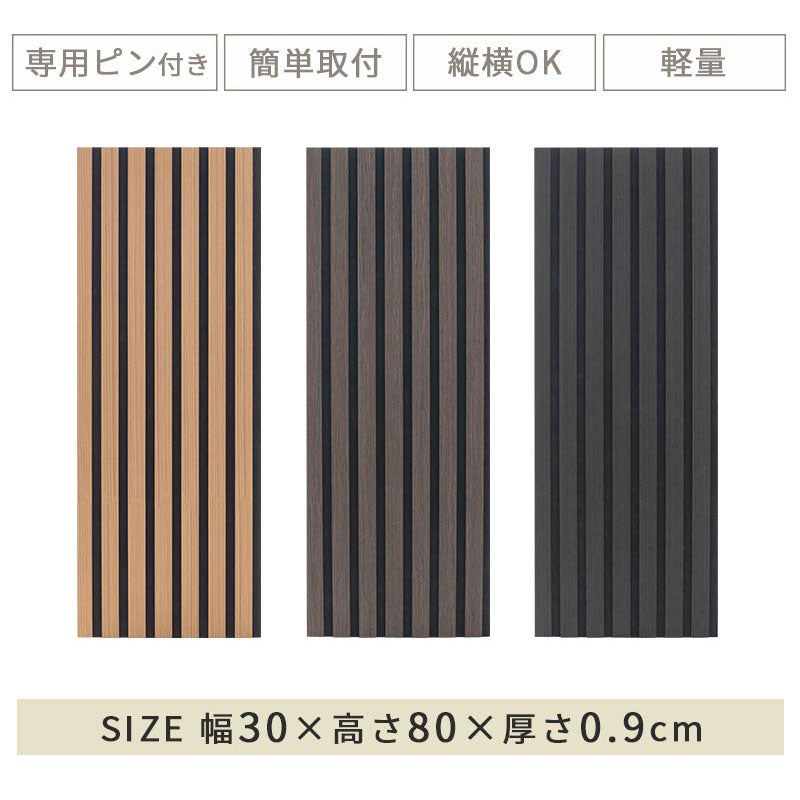 吸音パネル 木製
