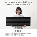 吸音パネル 木製 防音パネル 壁 ウォールパネル おしゃれ 吸音パネル ウッド 壁パネル 音漏れ対策 静音化 賃貸 リビング 防音室 音楽スペース 楽器 ピアノ ぼん家具