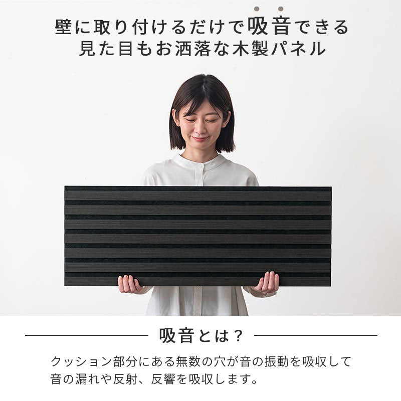 吸音パネル 木製