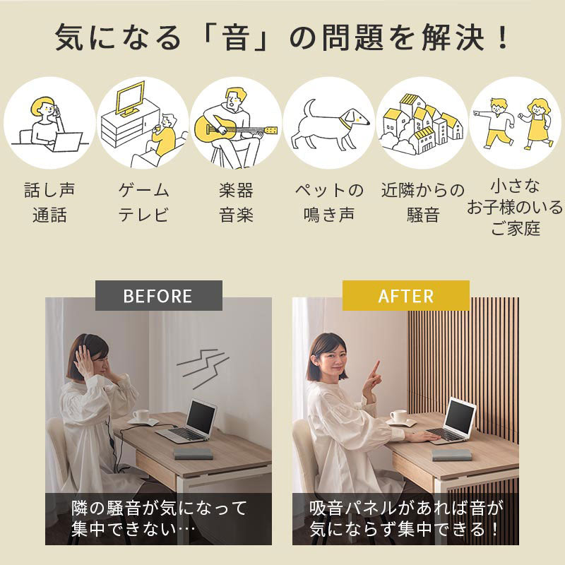 吸音パネル 木製