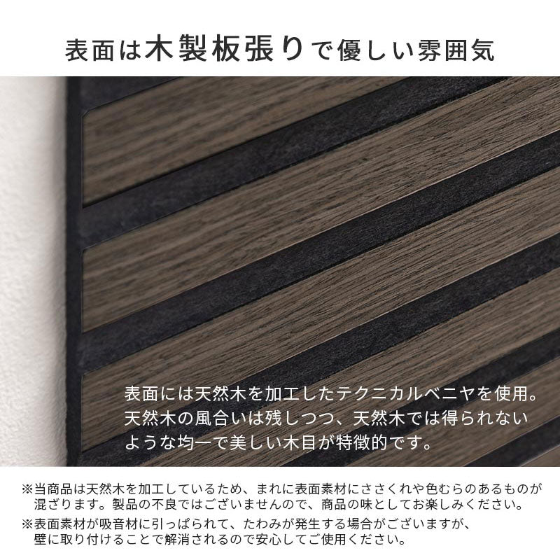 吸音パネル 木製