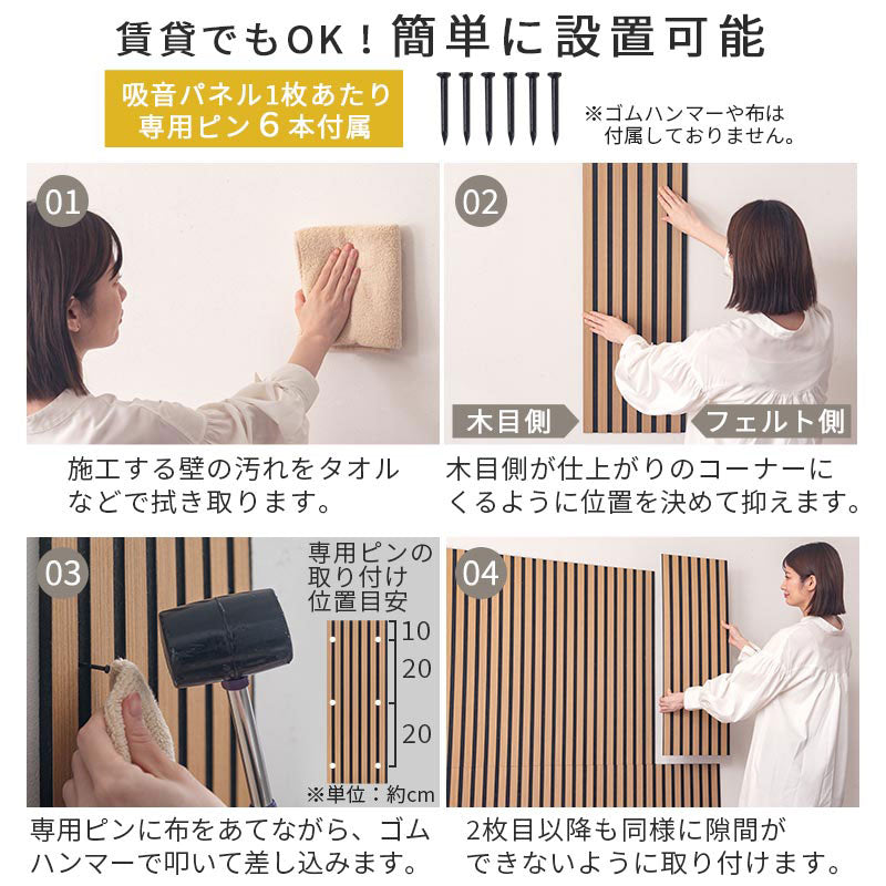 吸音パネル 木製