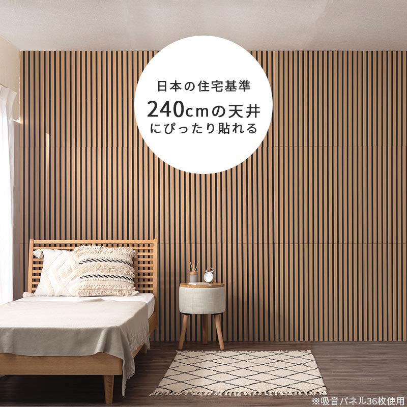 吸音パネル 木製