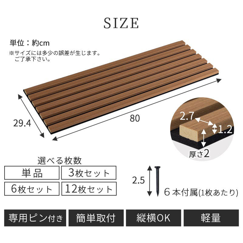 吸音パネル 木目調