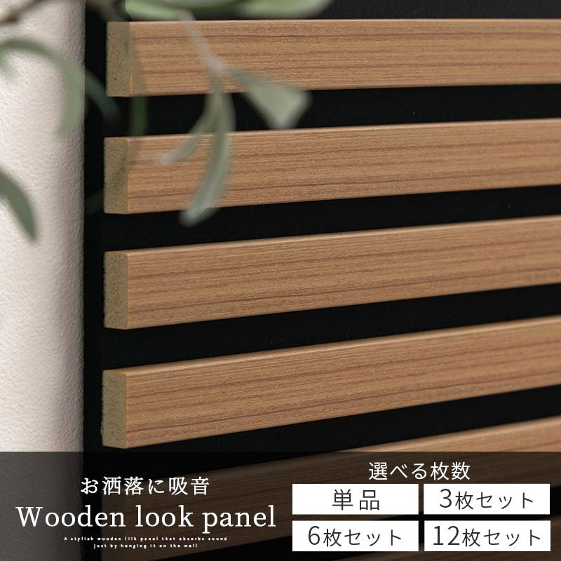 ぼん家具 吸音パネル 木目調 おしゃれ 生活雑貨 家電 DIY 建材