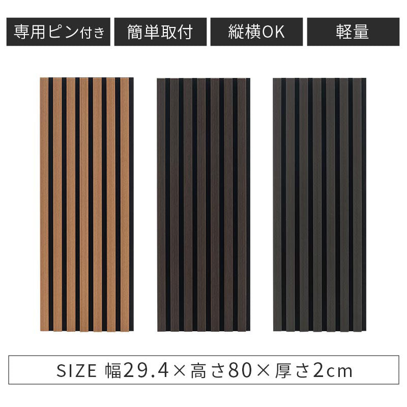 吸音パネル 木目調