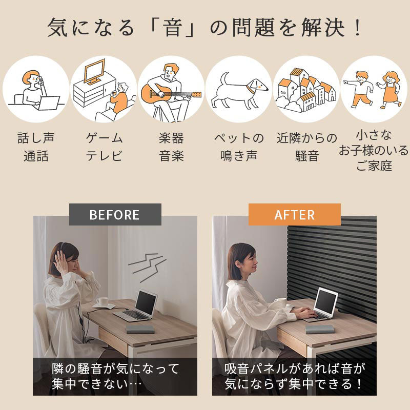 吸音パネル 木目調