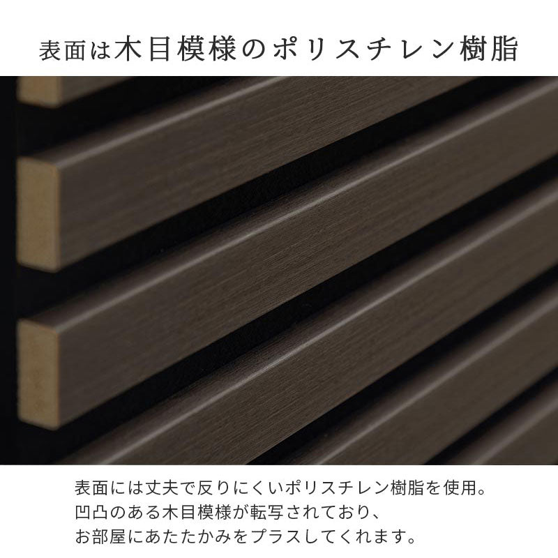 吸音パネル 木目調