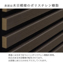 吸音パネル 木目調