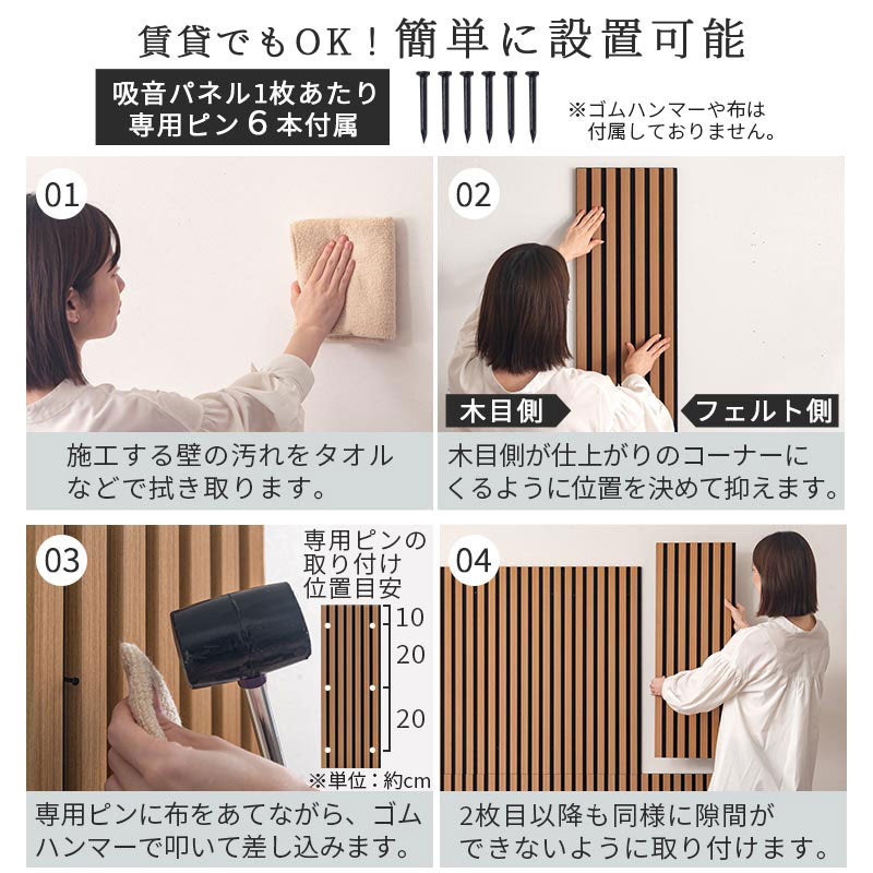 吸音パネル 木目調