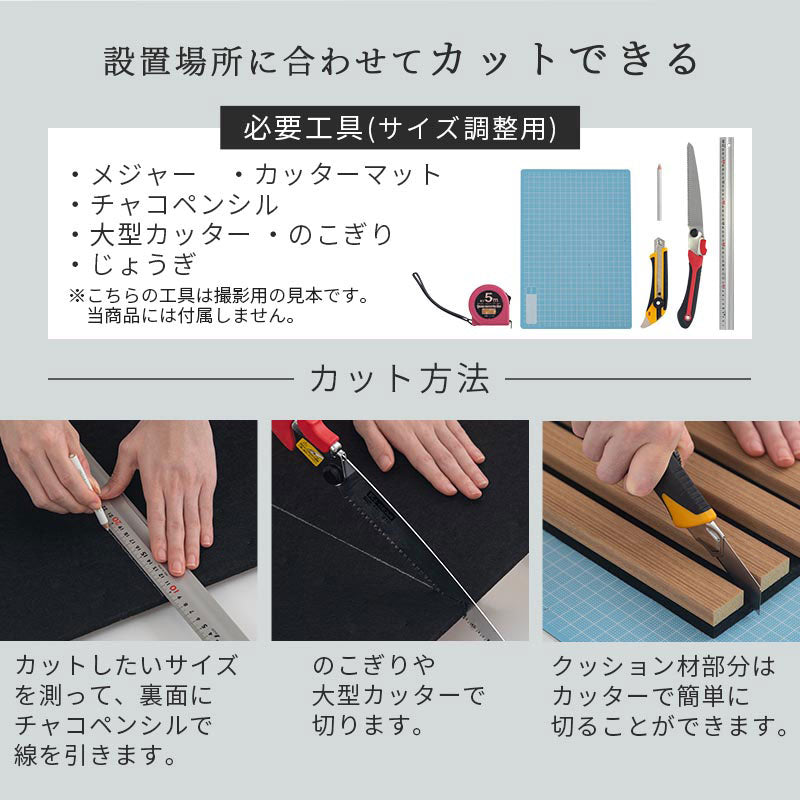 吸音パネル 木目調