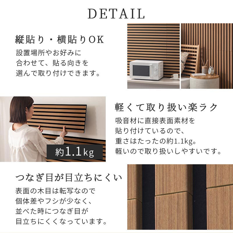 吸音パネル 木目調
