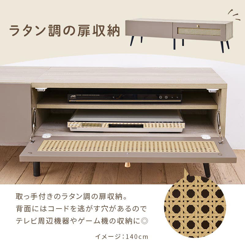ラタン調 大型 テレビ台