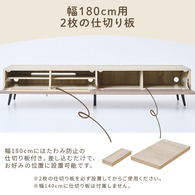 ラタン調 大型 テレビ台