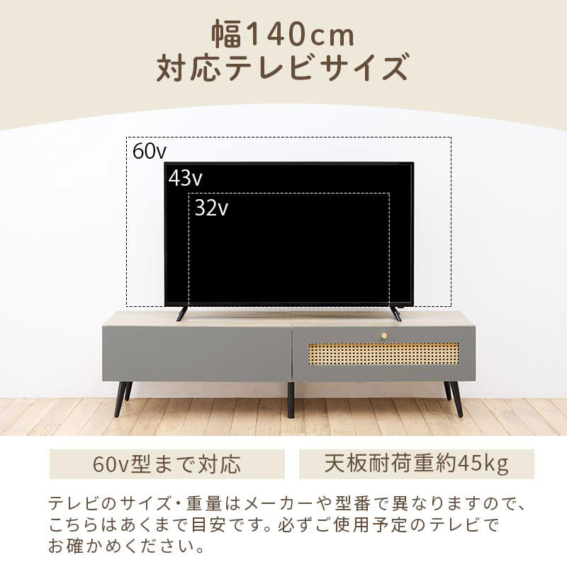 ラタン調 大型 テレビ台