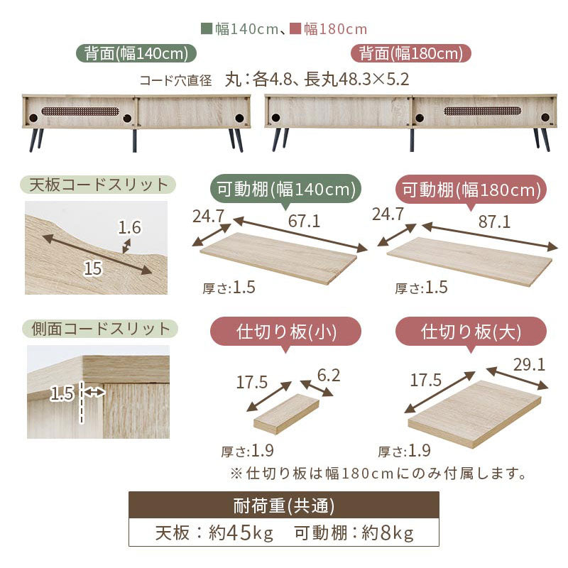 ラタン調 大型 テレビ台