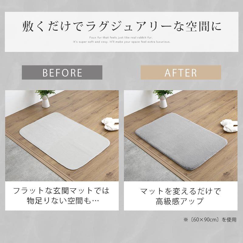 玄関マット