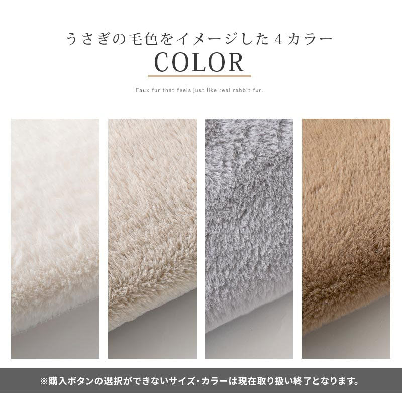 ラビットファー調キッチンマット