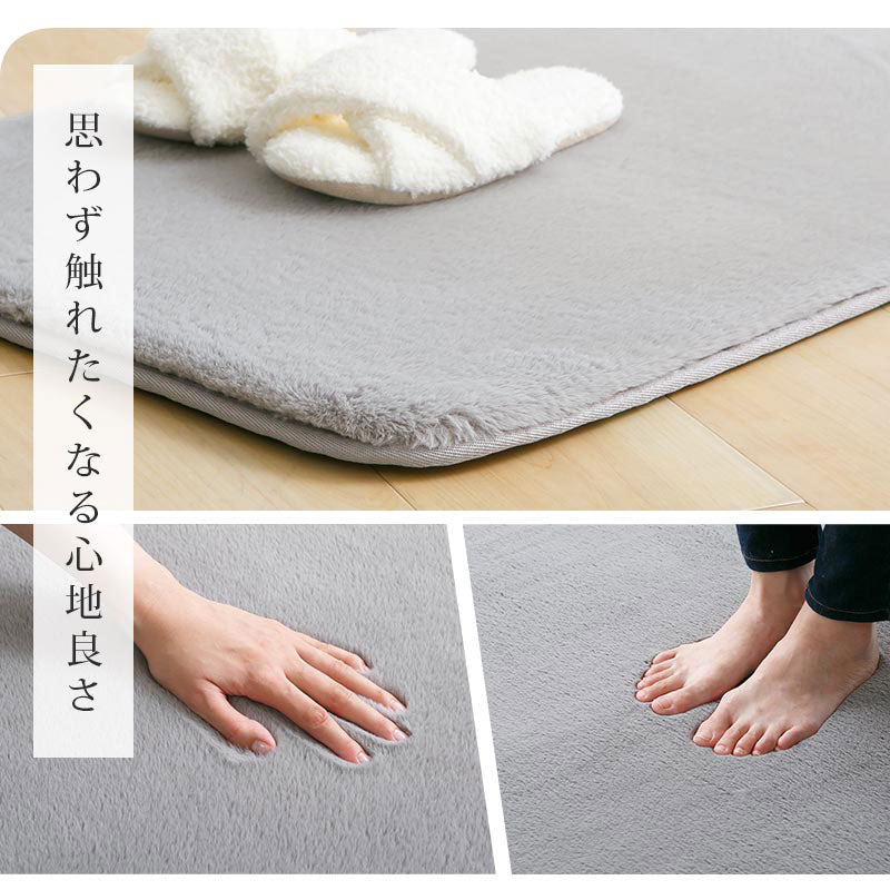 ラビットファー調キッチンマット