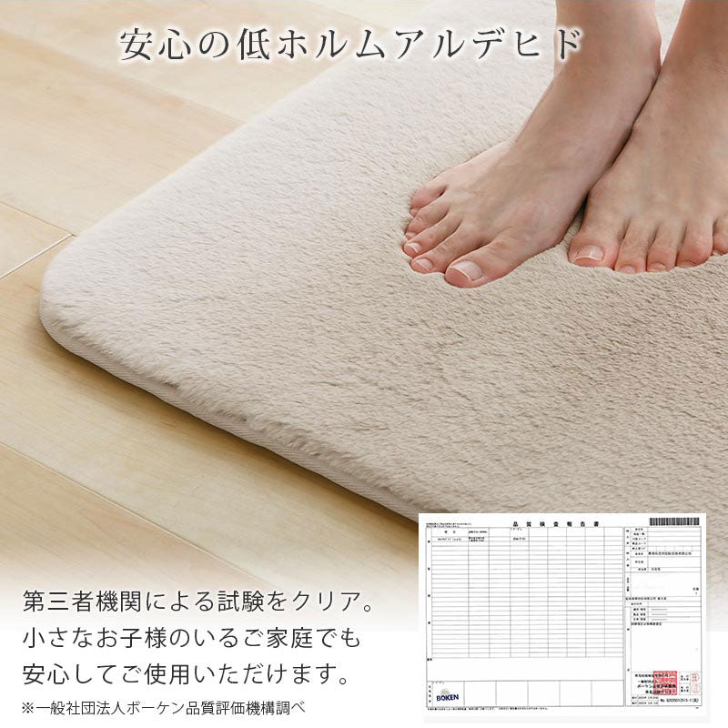 ラビットファー調キッチンマット
