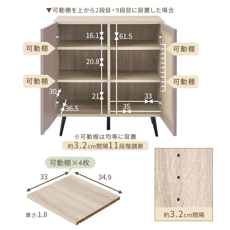 ラタン調 扉付き キャビネット